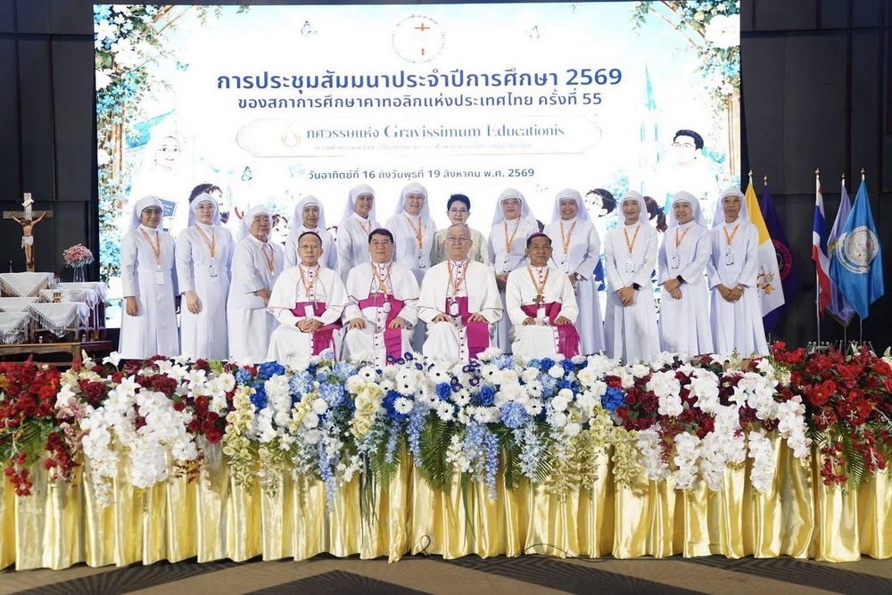 เข้าร่วมการประชุมสัมมนาประจำปีการศึกษา 2569 ของสภาการศึกษาคาทอลิกแห่งประเทศไทย ครั้งที่ 55
