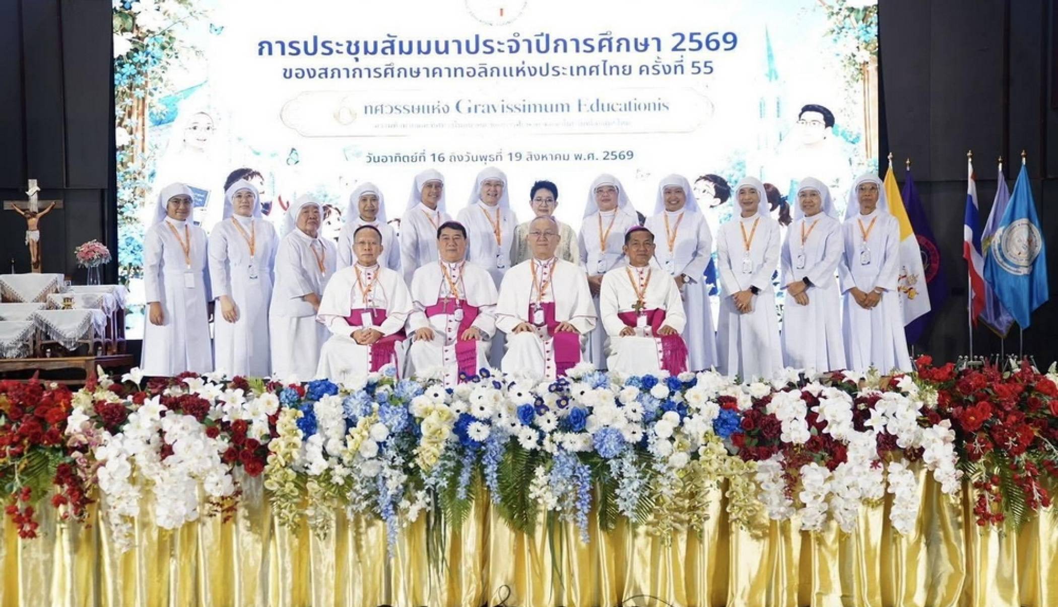 เข้าร่วมการประชุมสัมมนาประจำปีการศึกษา 2569 ของสภาการศึกษาคาทอลิกแห่งประเทศไทย ครั้งที่ 55